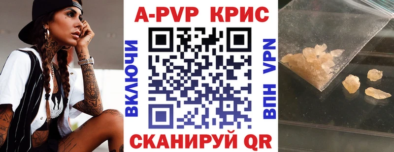 Alpha PVP Crystall  купить наркотик  Мамоново 