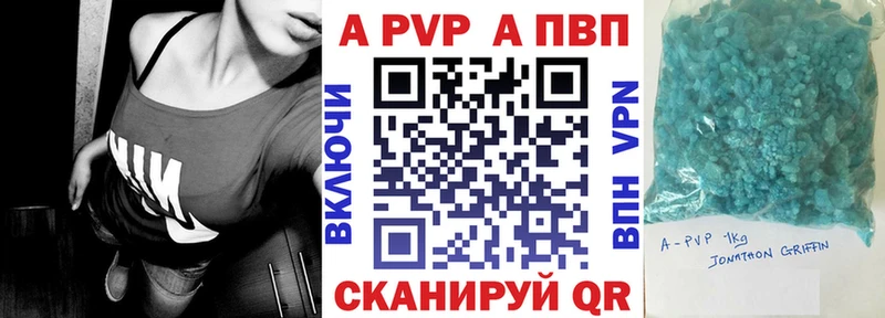 A-PVP Crystall Мамоново