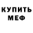 Метадон кристалл SpyderGames