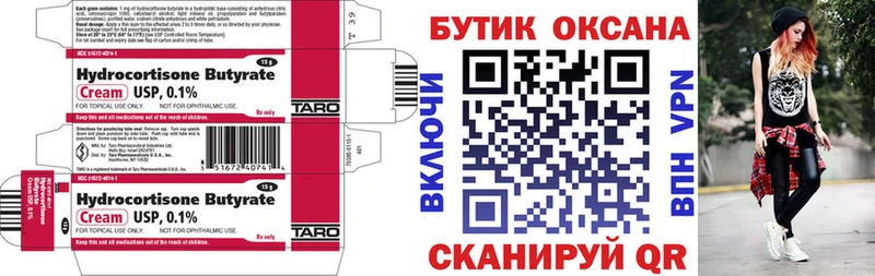 БУТИРАТ оксибутират  Мамоново 