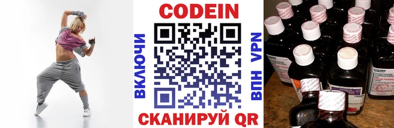 Кодеин напиток Lean (лин) Мамоново
