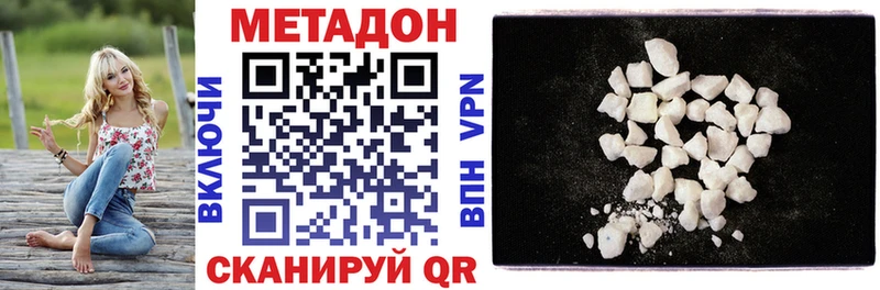 что такое наркотик  Мамоново  Метадон мёд 